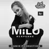 Milu - Искренне - Single